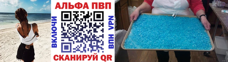 Alpha-PVP крисы CK  Себеж 