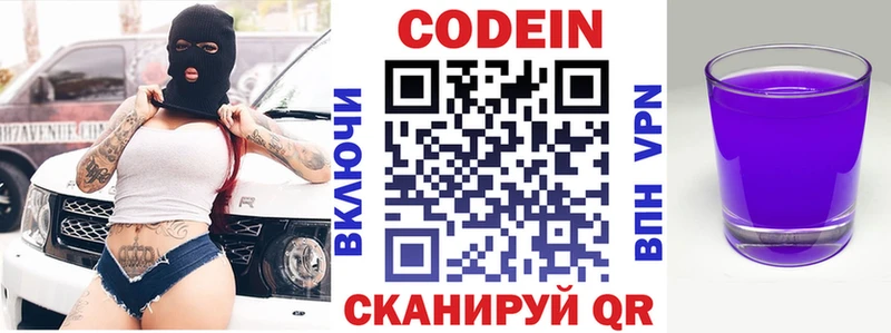 Кодеиновый сироп Lean напиток Lean (лин)  Себеж 