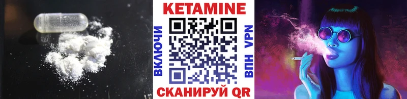 Кетамин ketamine  мега онион  Себеж 