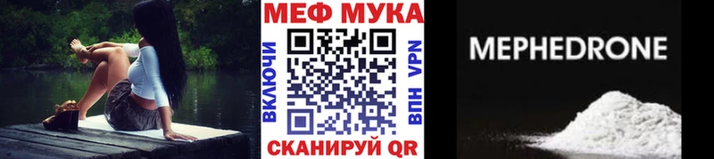 Меф VHQ  MEGA маркетплейс  Себеж 