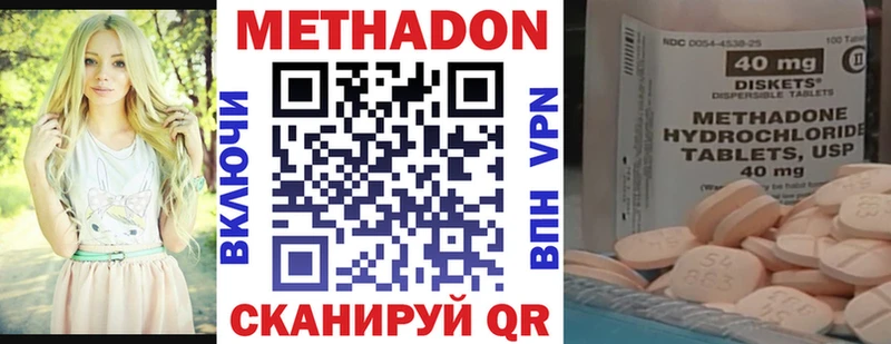 Метадон methadone  Себеж 