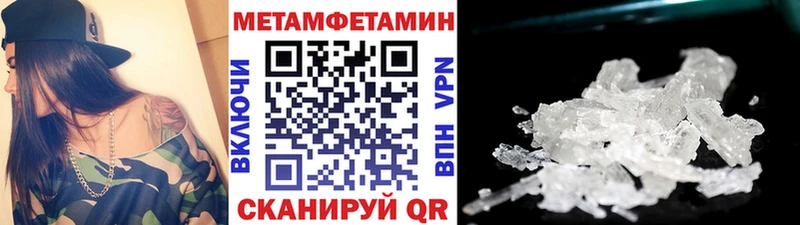 МЕТАМФЕТАМИН Methamphetamine  Себеж 