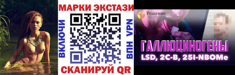 Марки 25I-NBOMe 1,8мг Себеж